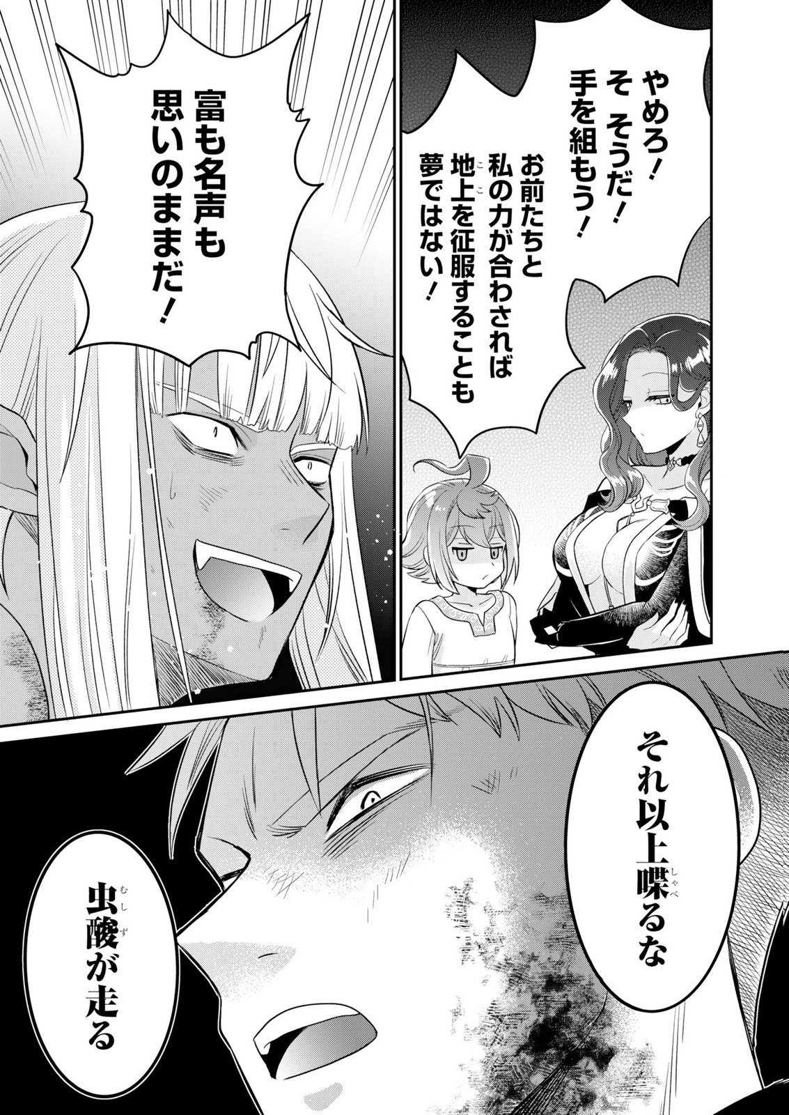 Shiro Majo-san to no Henkyou Gurashi - Saikyou no Majo wa Nonbiri Kurashitai Chap 14.2 - Next Chap 15.2
