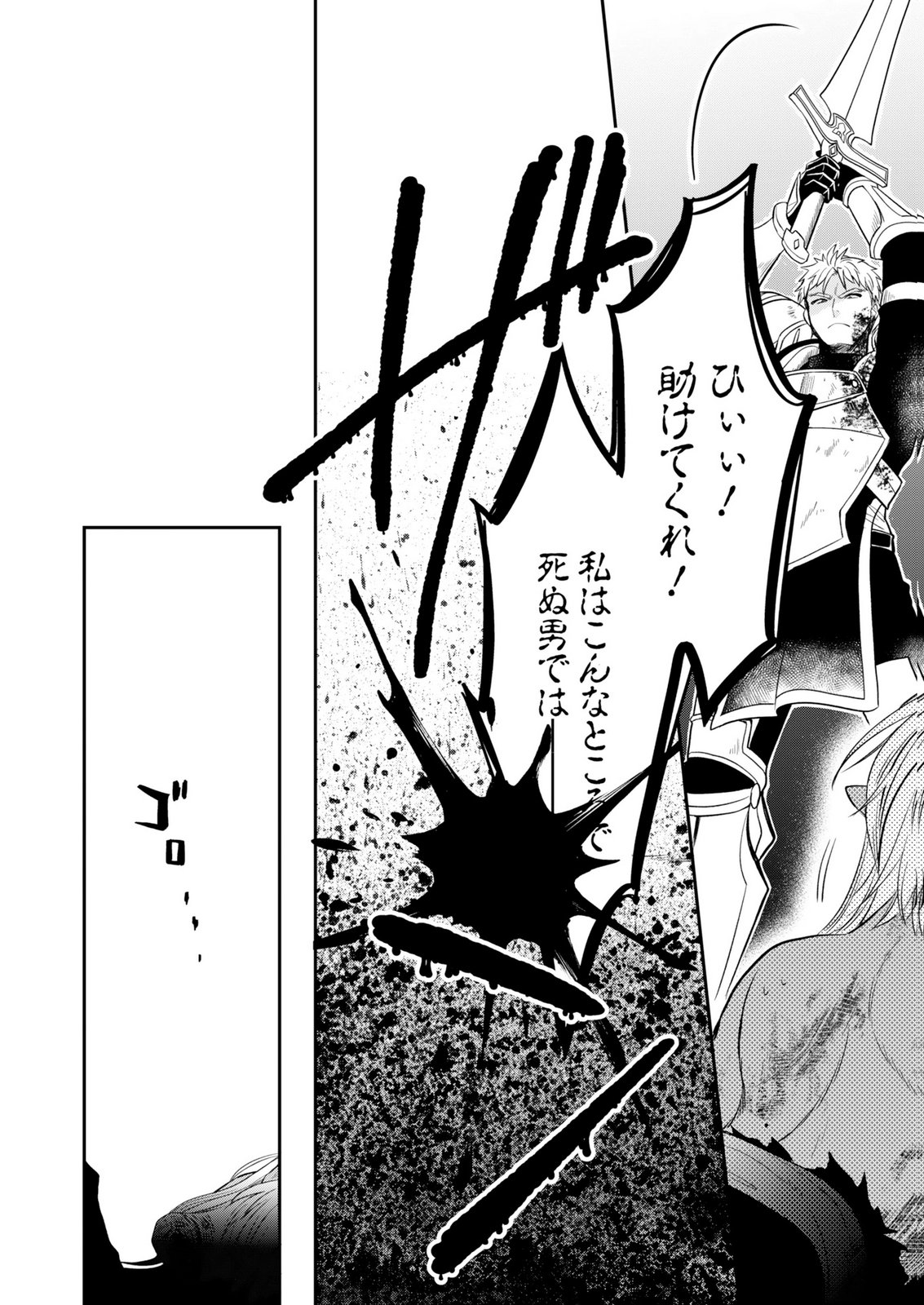 Shiro Majo-san to no Henkyou Gurashi - Saikyou no Majo wa Nonbiri Kurashitai Chap 14.2 - Next Chap 15.2