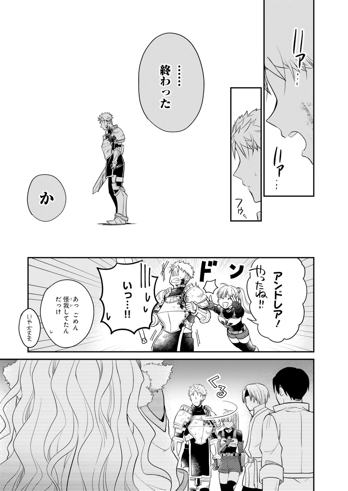 Shiro Majo-san to no Henkyou Gurashi - Saikyou no Majo wa Nonbiri Kurashitai Chap 14.2 - Next Chap 15.2