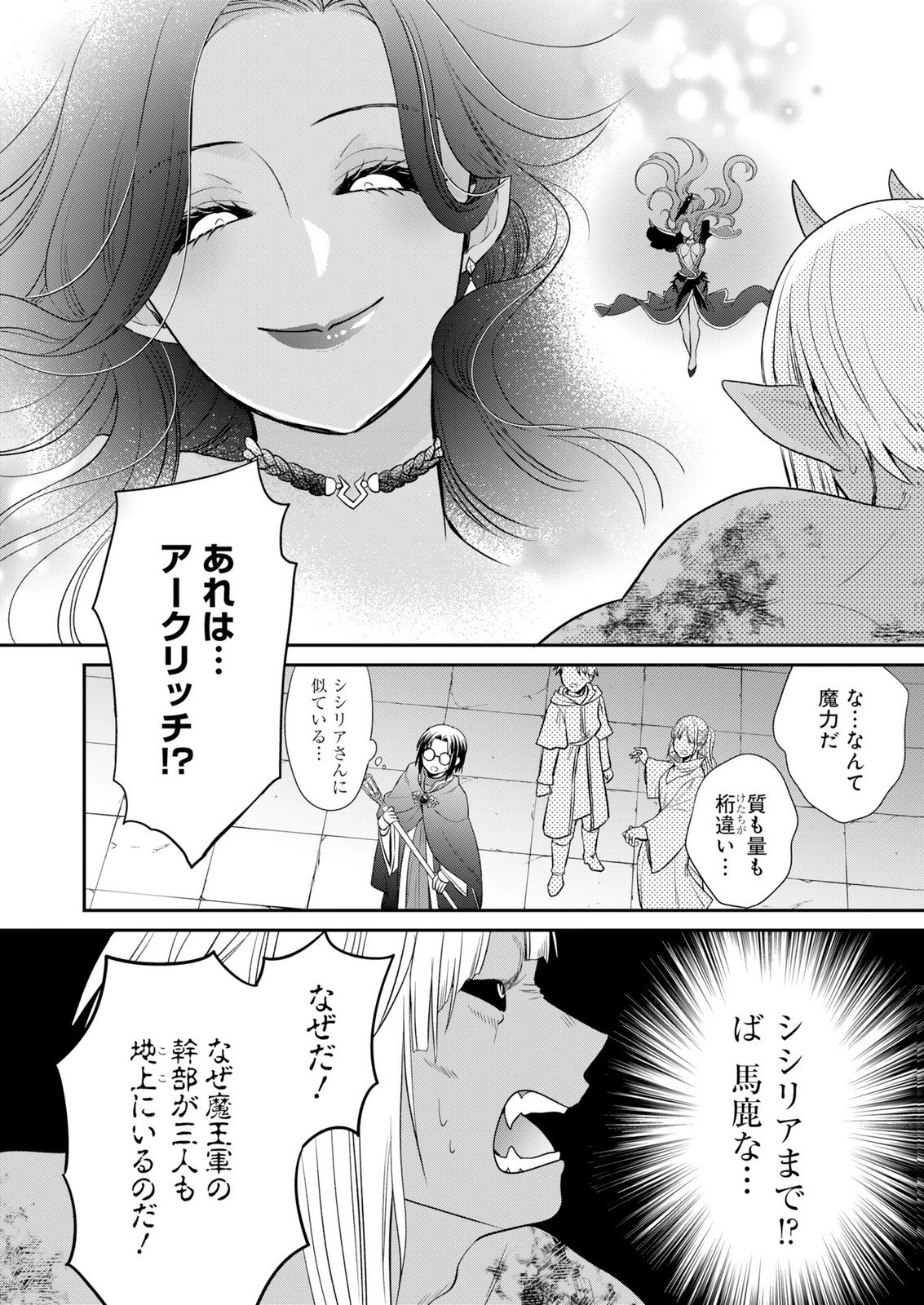 Shiro Majo-san to no Henkyou Gurashi - Saikyou no Majo wa Nonbiri Kurashitai Chap 14.2 - Next Chap 15.2