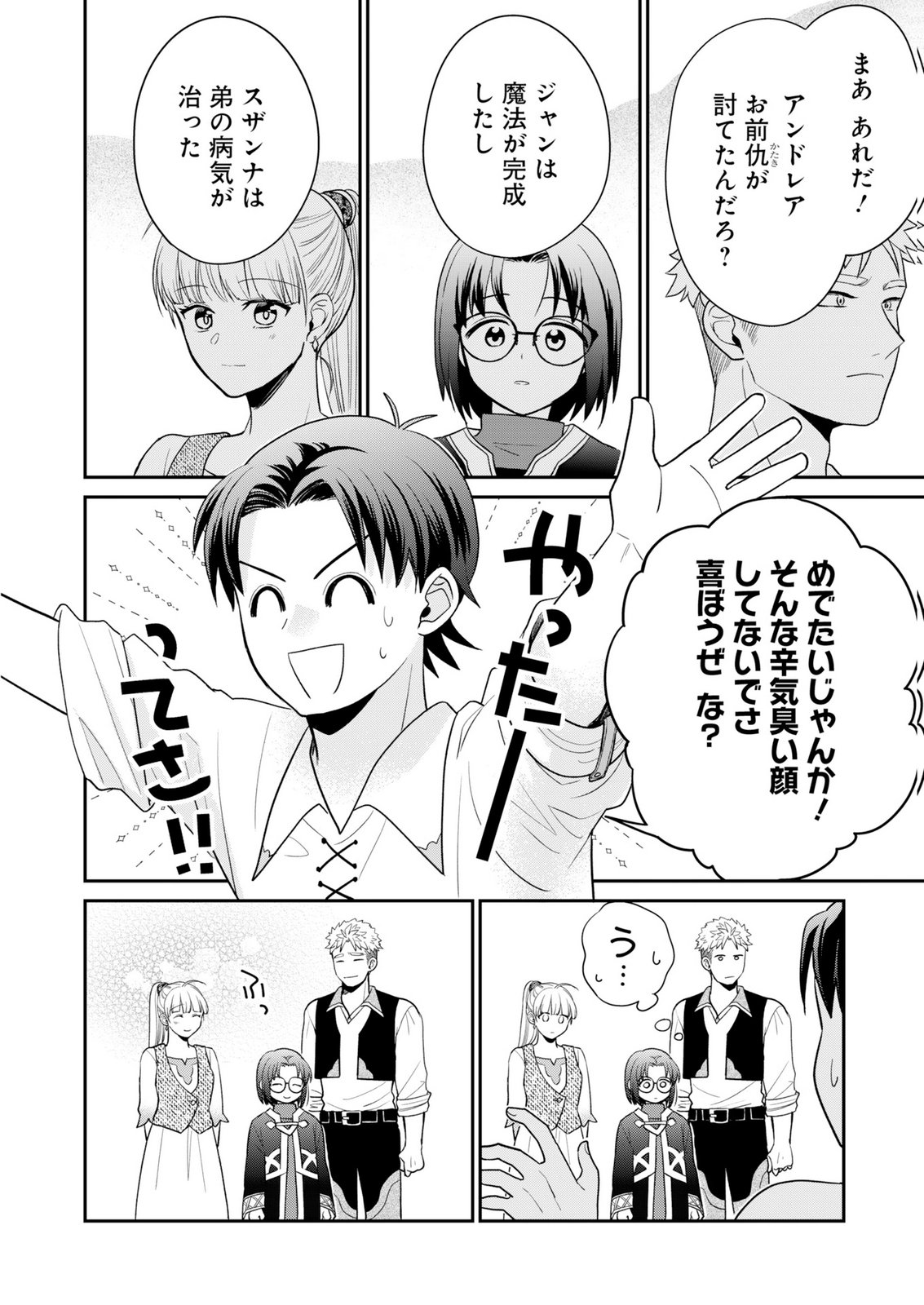 Shiro Majo-san to no Henkyou Gurashi - Saikyou no Majo wa Nonbiri Kurashitai Chap 15 - Next Chap 16