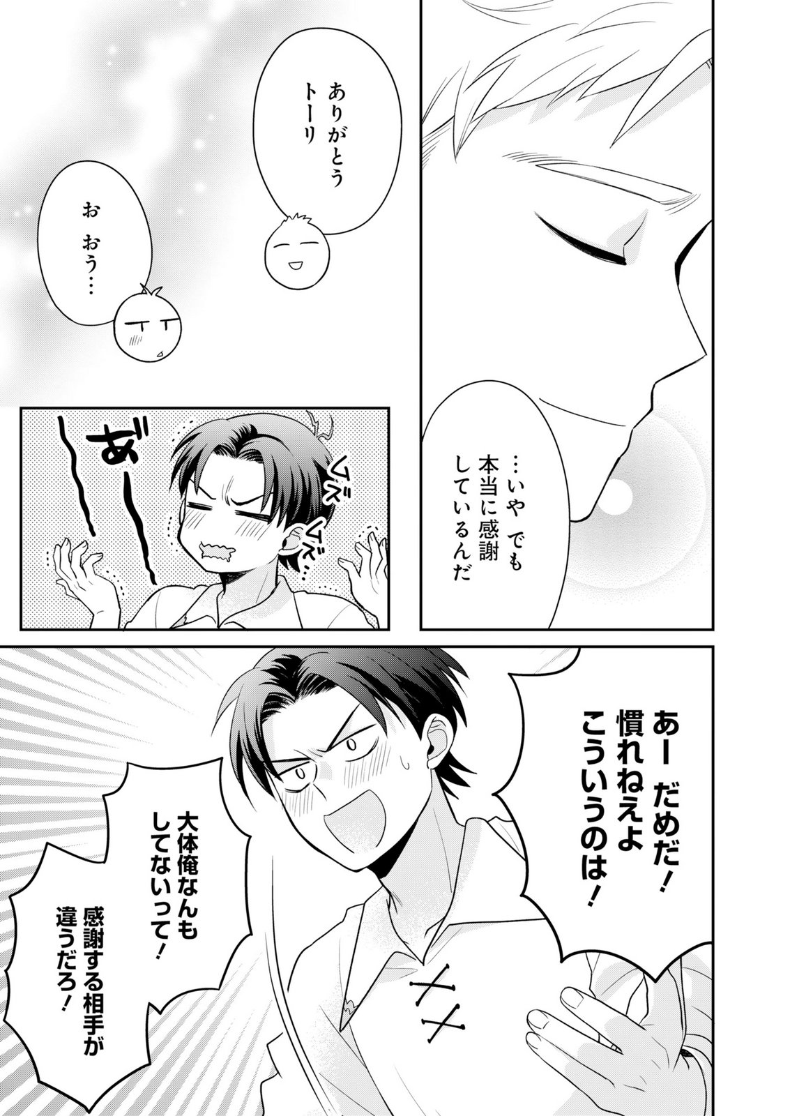 Shiro Majo-san to no Henkyou Gurashi - Saikyou no Majo wa Nonbiri Kurashitai Chap 15 - Next Chap 16