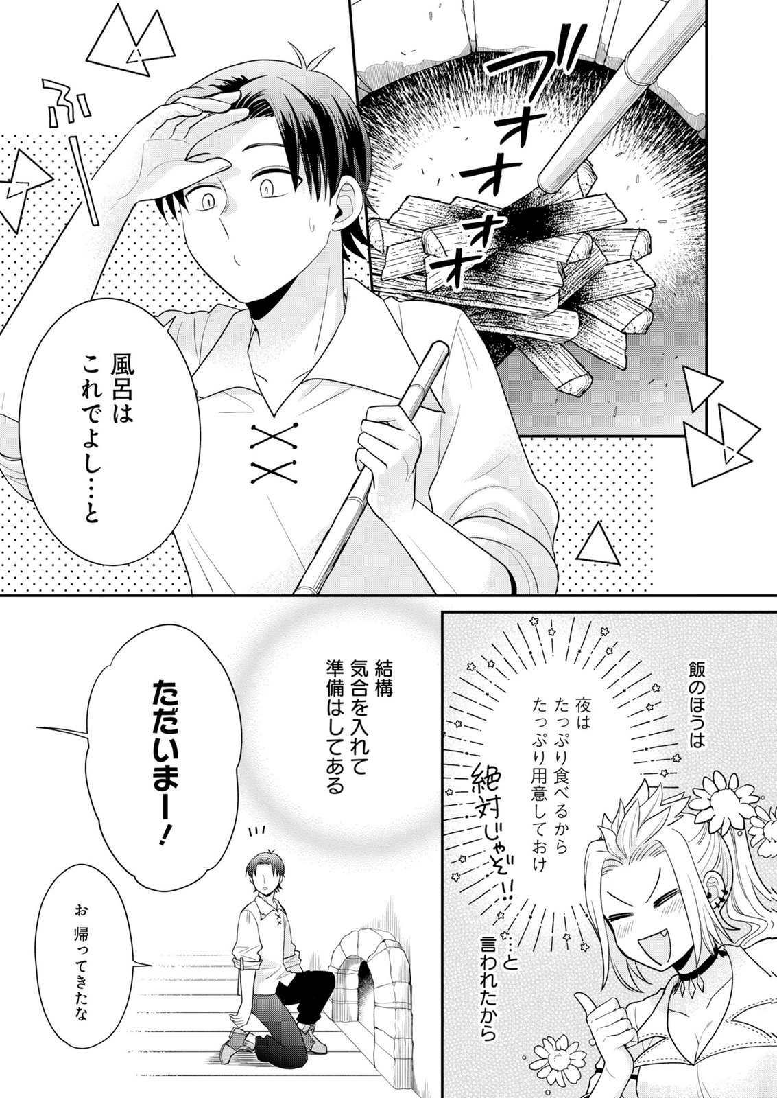 Shiro Majo-san to no Henkyou Gurashi - Saikyou no Majo wa Nonbiri Kurashitai Chap 15 - Next Chap 16