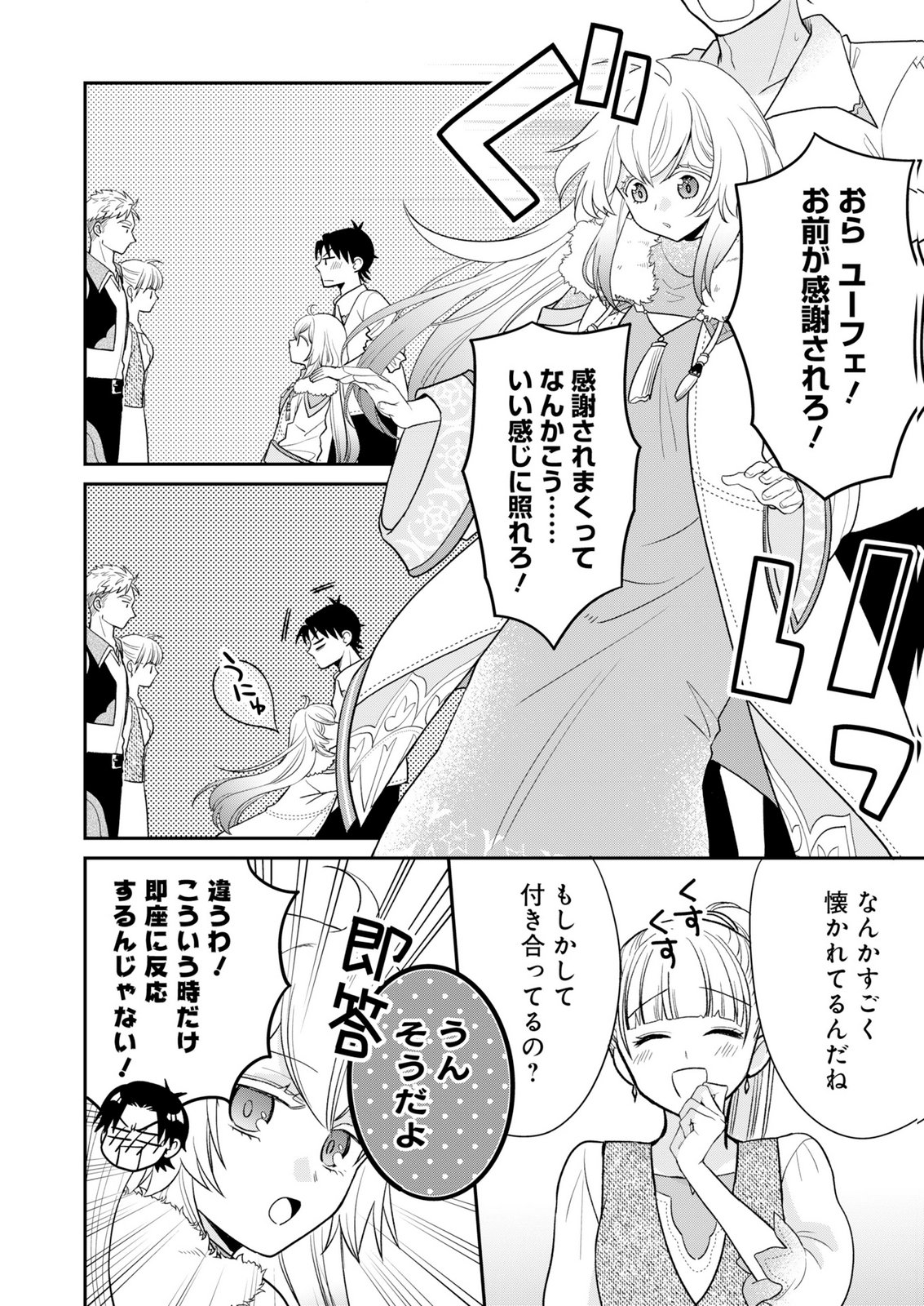 Shiro Majo-san to no Henkyou Gurashi - Saikyou no Majo wa Nonbiri Kurashitai Chap 15 - Next Chap 16