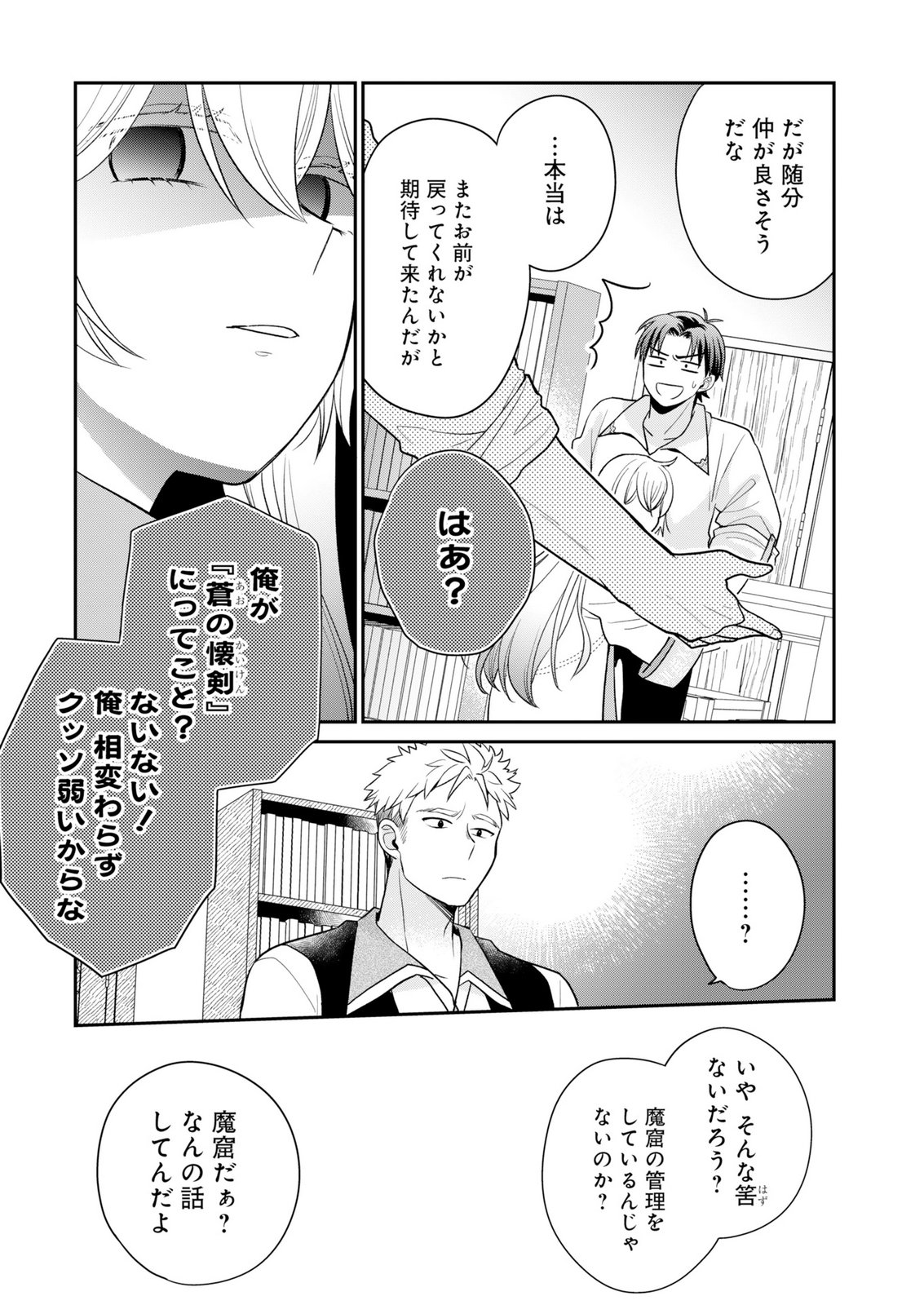 Shiro Majo-san to no Henkyou Gurashi - Saikyou no Majo wa Nonbiri Kurashitai Chap 15 - Next Chap 16