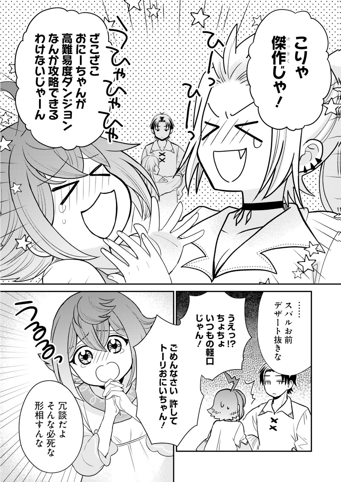 Shiro Majo-san to no Henkyou Gurashi - Saikyou no Majo wa Nonbiri Kurashitai Chap 15 - Next Chap 16