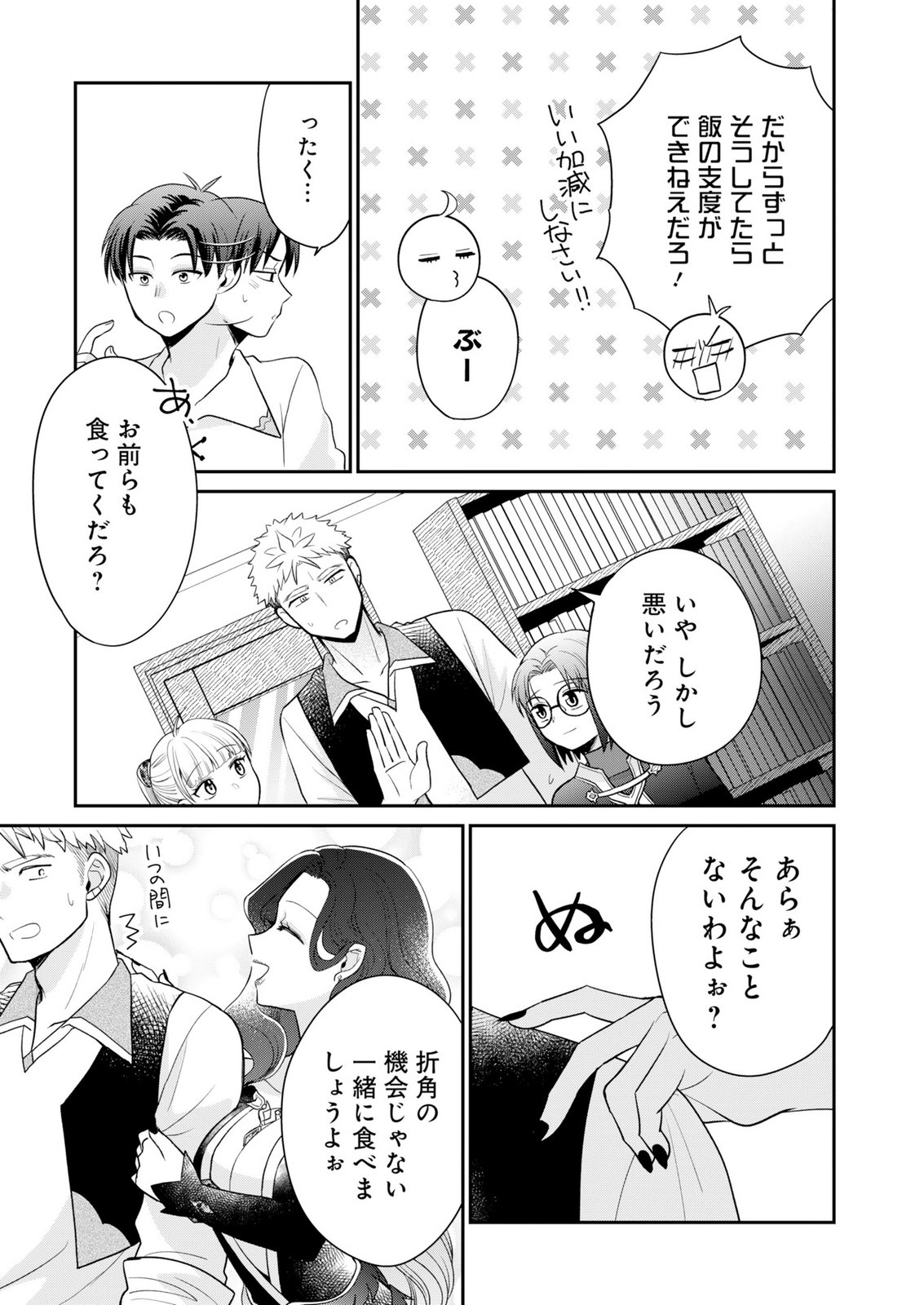Shiro Majo-san to no Henkyou Gurashi - Saikyou no Majo wa Nonbiri Kurashitai Chap 15 - Next Chap 16