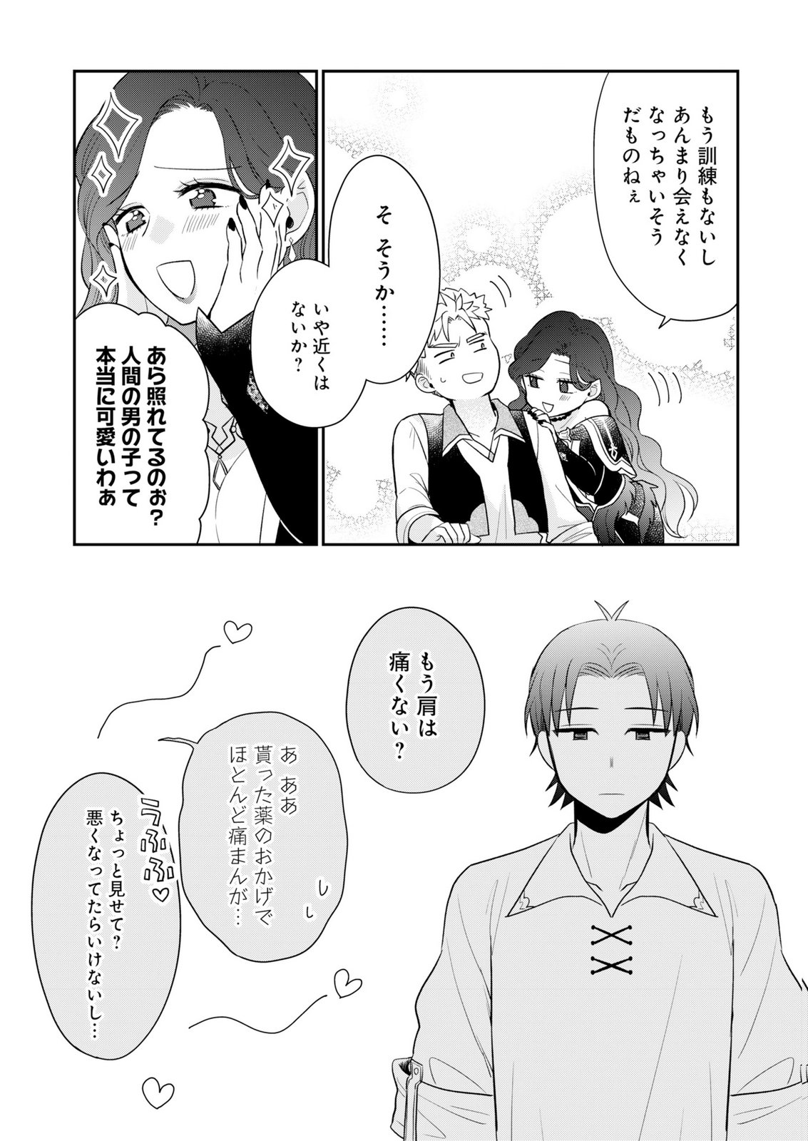 Shiro Majo-san to no Henkyou Gurashi - Saikyou no Majo wa Nonbiri Kurashitai Chap 15 - Next Chap 16