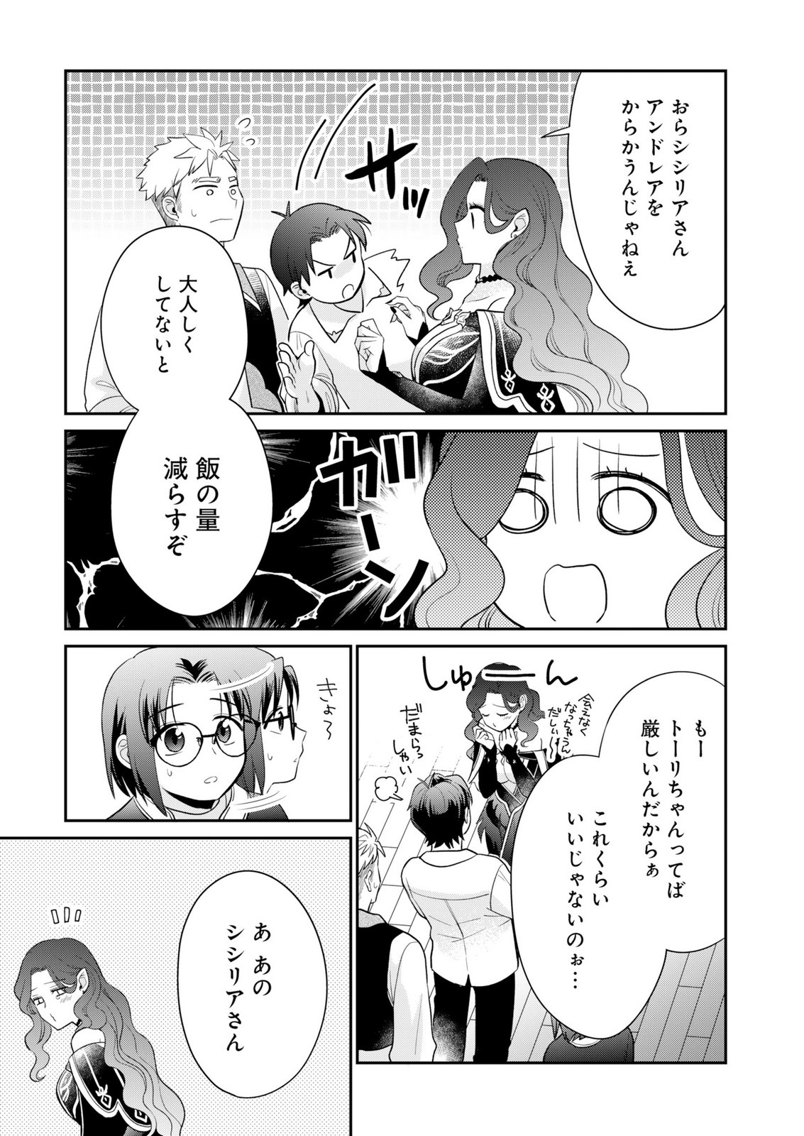 Shiro Majo-san to no Henkyou Gurashi - Saikyou no Majo wa Nonbiri Kurashitai Chap 15 - Next Chap 16