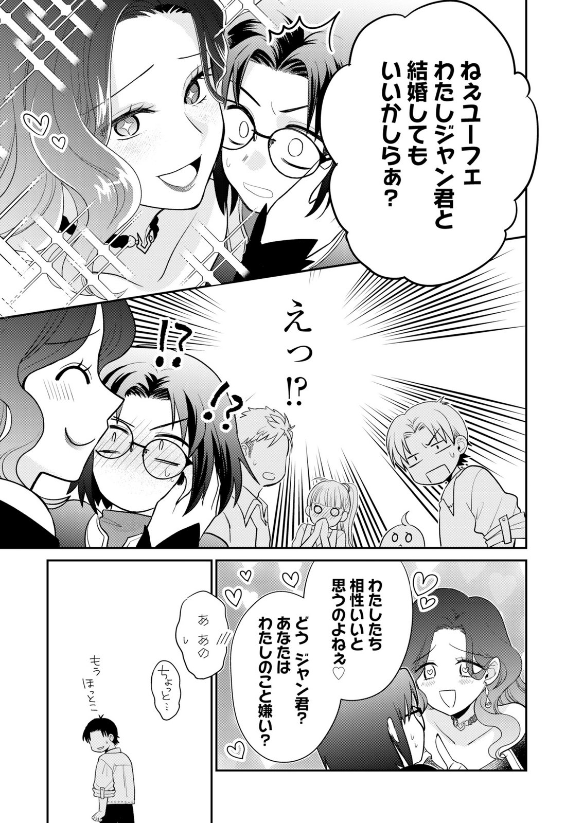 Shiro Majo-san to no Henkyou Gurashi - Saikyou no Majo wa Nonbiri Kurashitai Chap 15 - Next Chap 16
