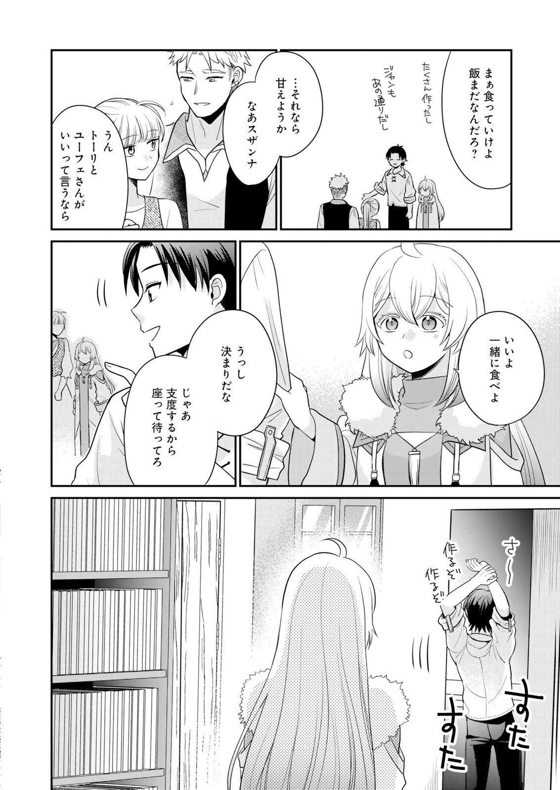 Shiro Majo-san to no Henkyou Gurashi - Saikyou no Majo wa Nonbiri Kurashitai Chap 15 - Next Chap 16