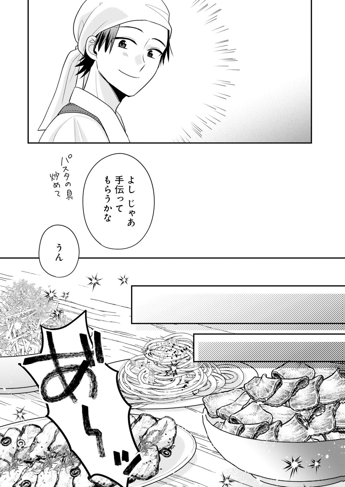 Shiro Majo-san to no Henkyou Gurashi - Saikyou no Majo wa Nonbiri Kurashitai Chap 15 - Next Chap 16