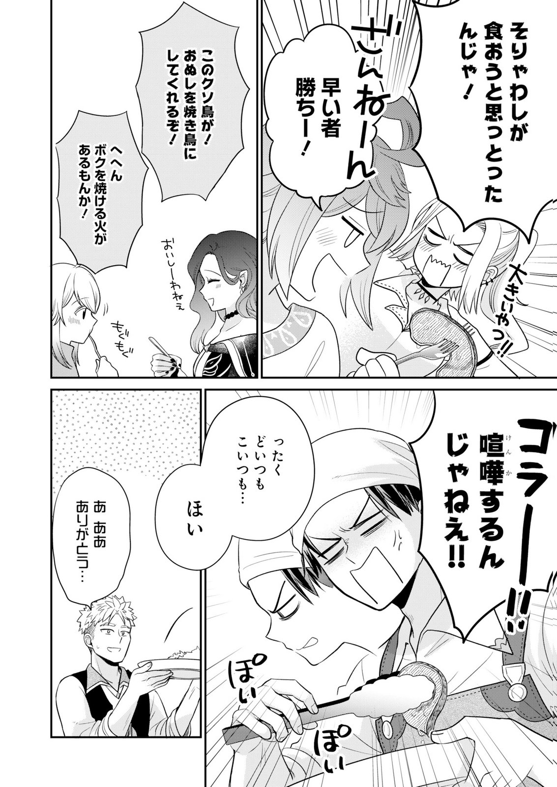 Shiro Majo-san to no Henkyou Gurashi - Saikyou no Majo wa Nonbiri Kurashitai Chap 15 - Next Chap 16