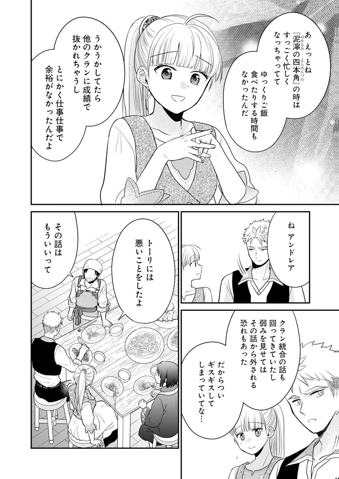 Shiro Majo-san to no Henkyou Gurashi - Saikyou no Majo wa Nonbiri Kurashitai Chap 15 - Next Chap 16