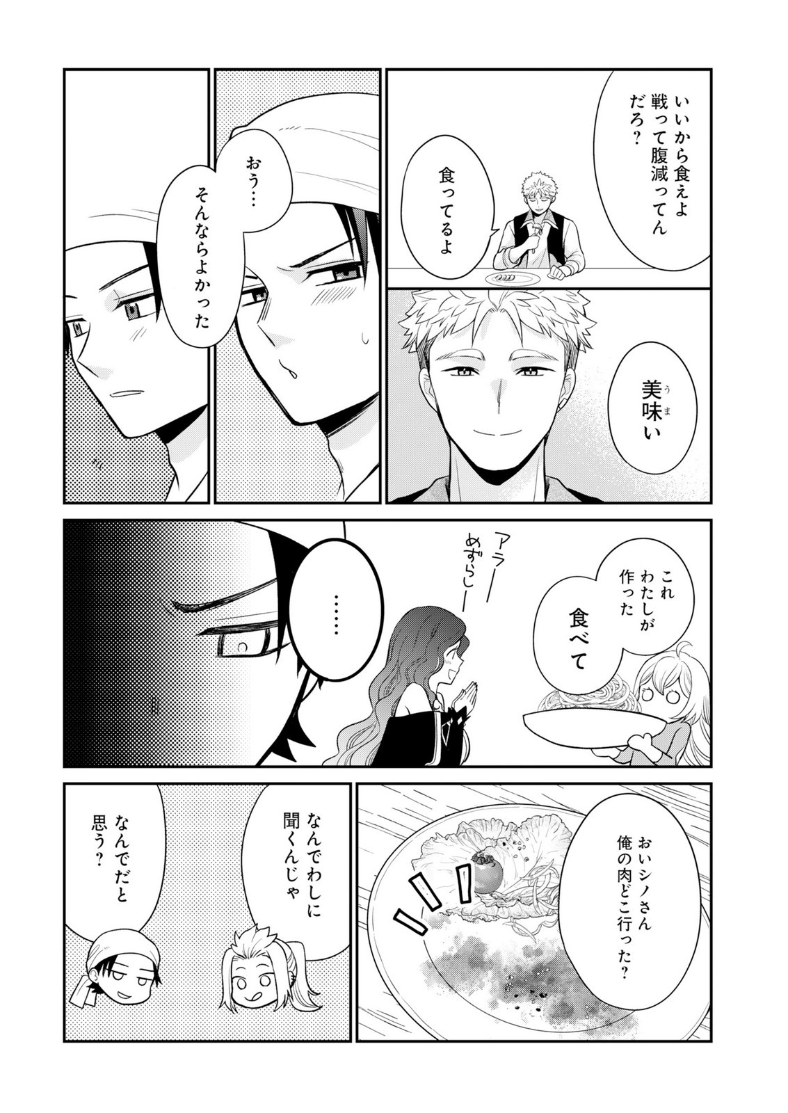 Shiro Majo-san to no Henkyou Gurashi - Saikyou no Majo wa Nonbiri Kurashitai Chap 15 - Next Chap 16