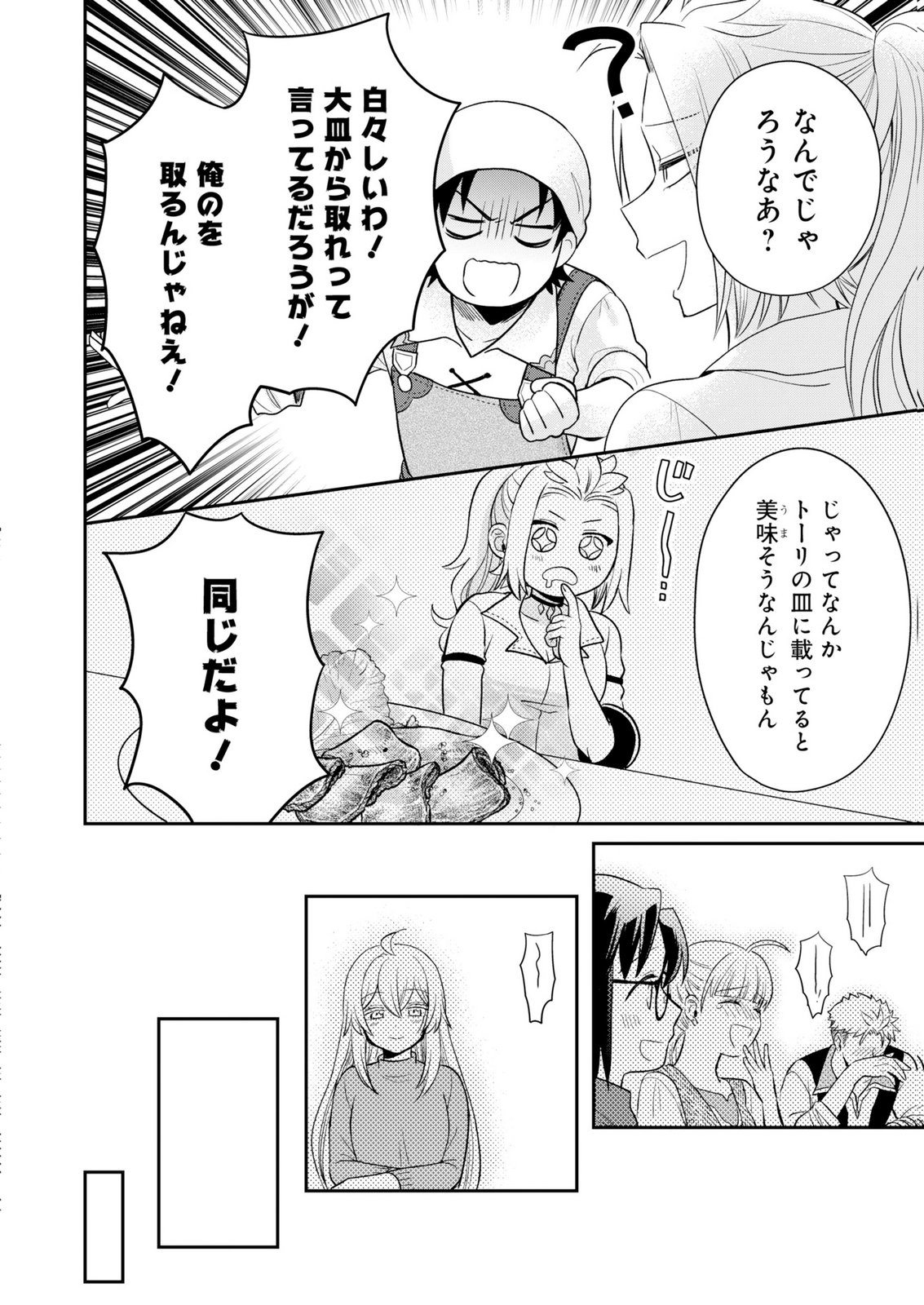 Shiro Majo-san to no Henkyou Gurashi - Saikyou no Majo wa Nonbiri Kurashitai Chap 15 - Next Chap 16
