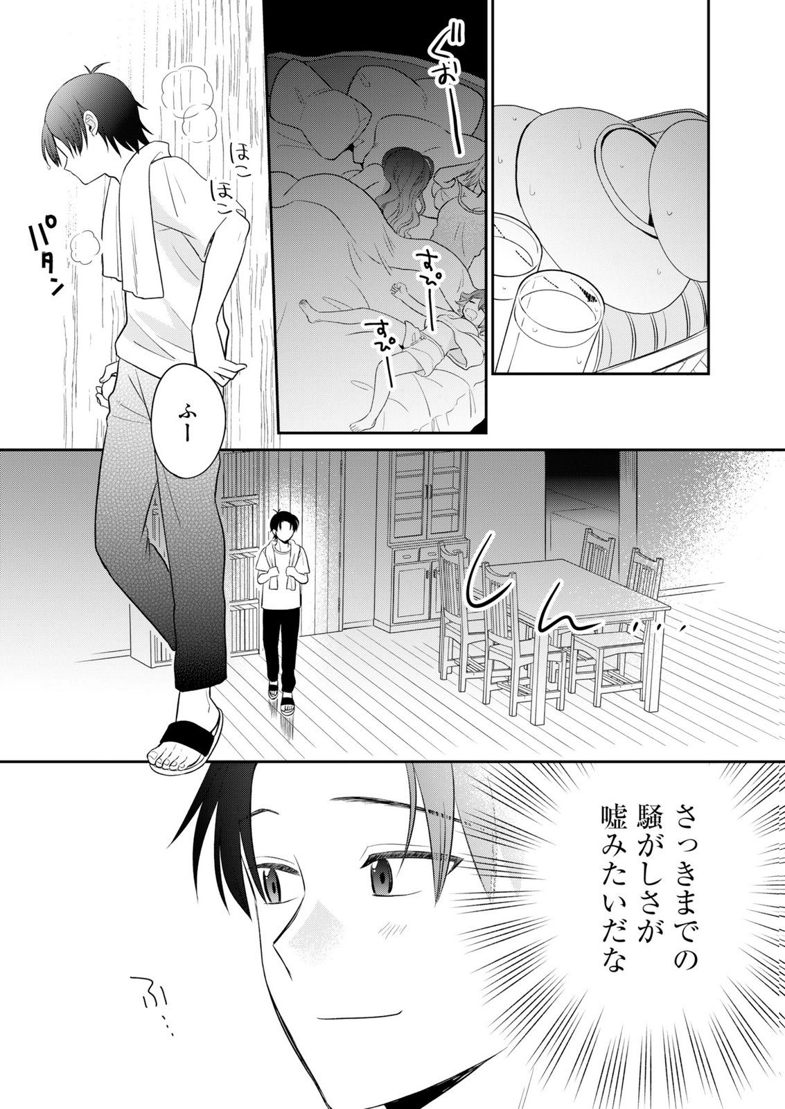 Shiro Majo-san to no Henkyou Gurashi - Saikyou no Majo wa Nonbiri Kurashitai Chap 15 - Next Chap 16
