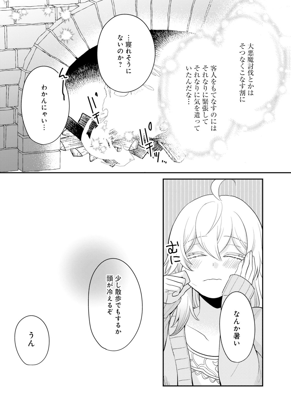 Shiro Majo-san to no Henkyou Gurashi - Saikyou no Majo wa Nonbiri Kurashitai Chap 15 - Next Chap 16
