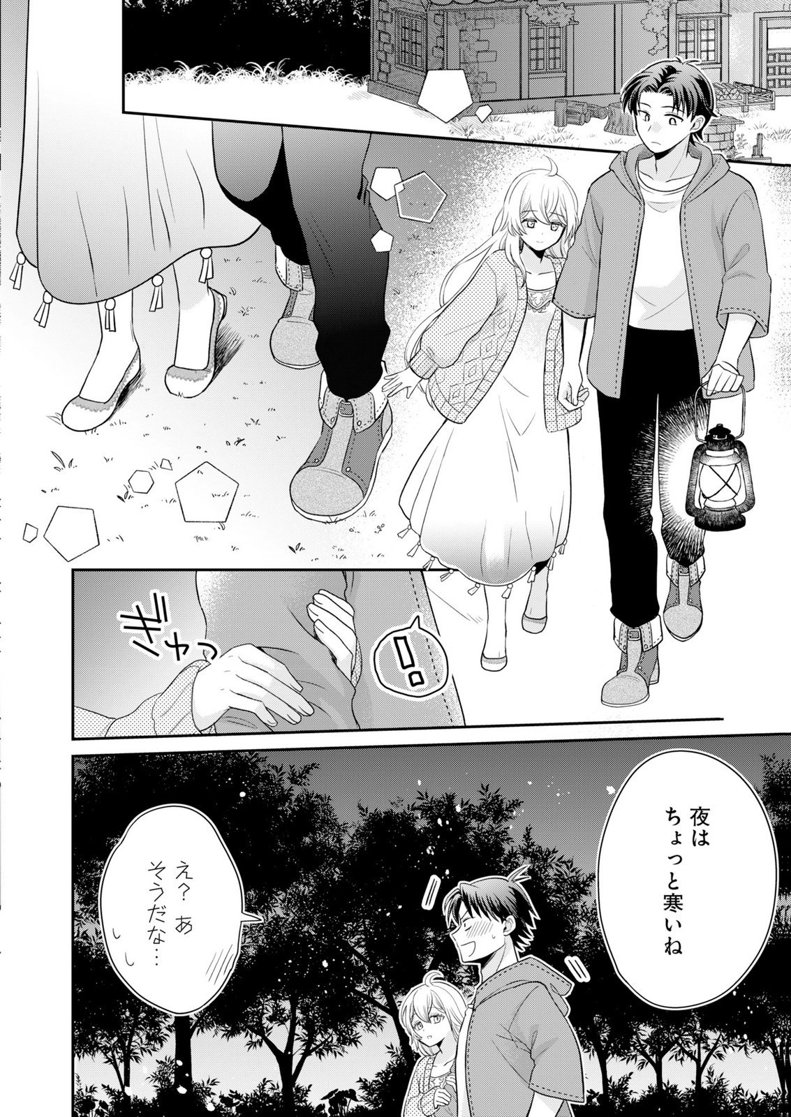Shiro Majo-san to no Henkyou Gurashi - Saikyou no Majo wa Nonbiri Kurashitai Chap 15 - Next Chap 16