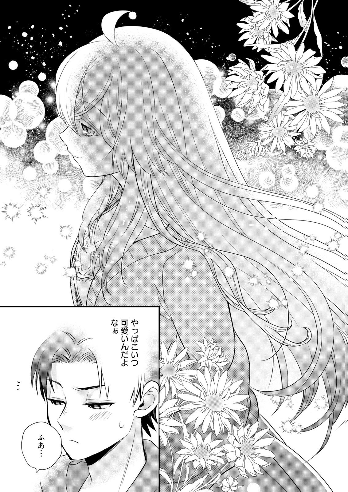 Shiro Majo-san to no Henkyou Gurashi - Saikyou no Majo wa Nonbiri Kurashitai Chap 15 - Next Chap 16