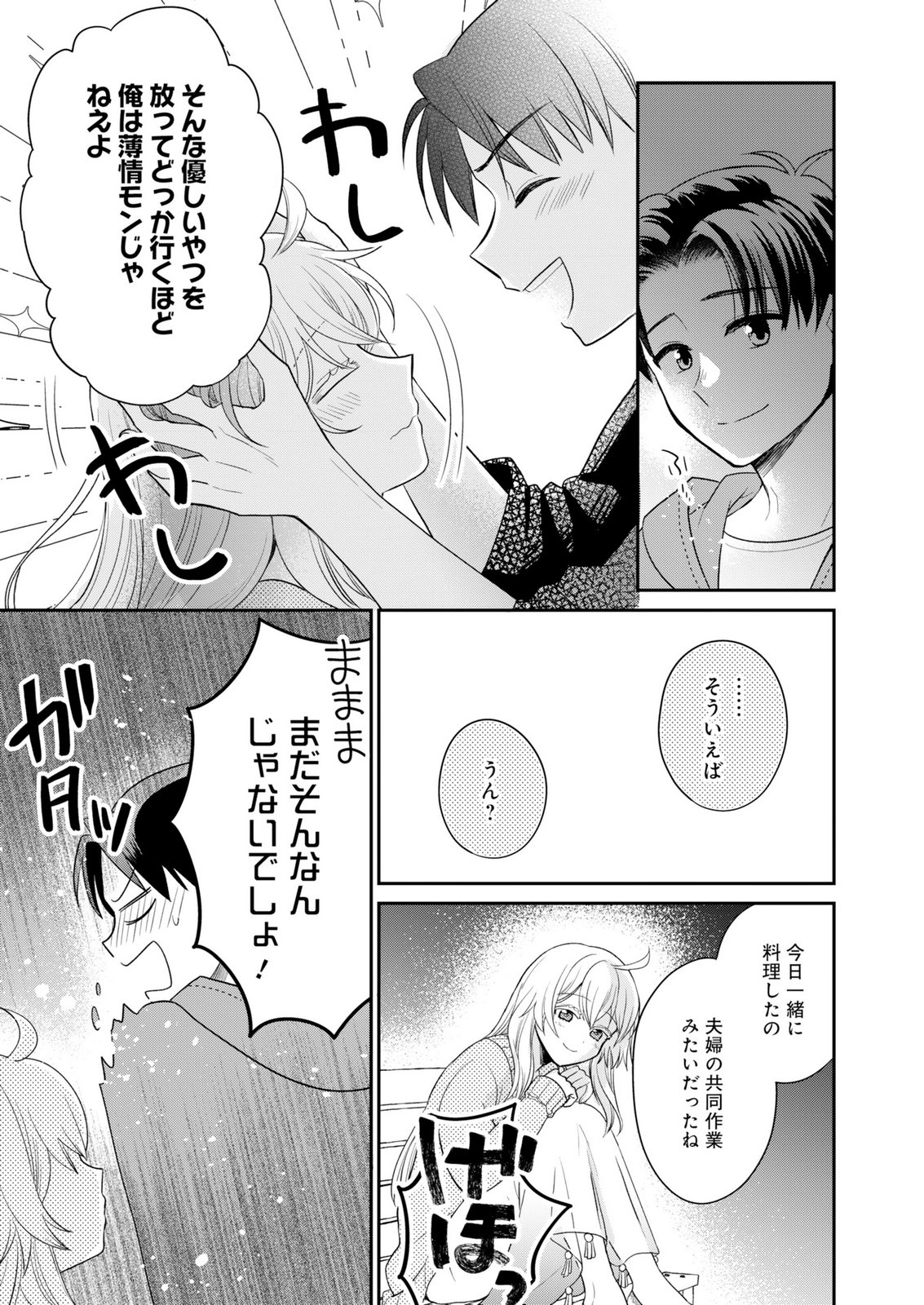 Shiro Majo-san to no Henkyou Gurashi - Saikyou no Majo wa Nonbiri Kurashitai Chap 15 - Next Chap 16