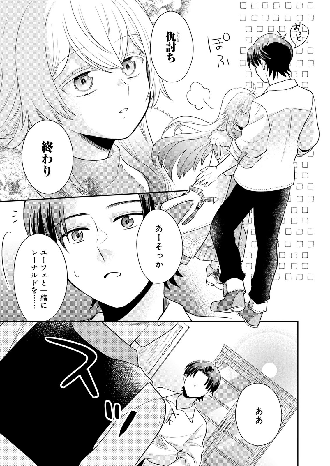 Shiro Majo-san to no Henkyou Gurashi - Saikyou no Majo wa Nonbiri Kurashitai Chap 15 - Next Chap 16