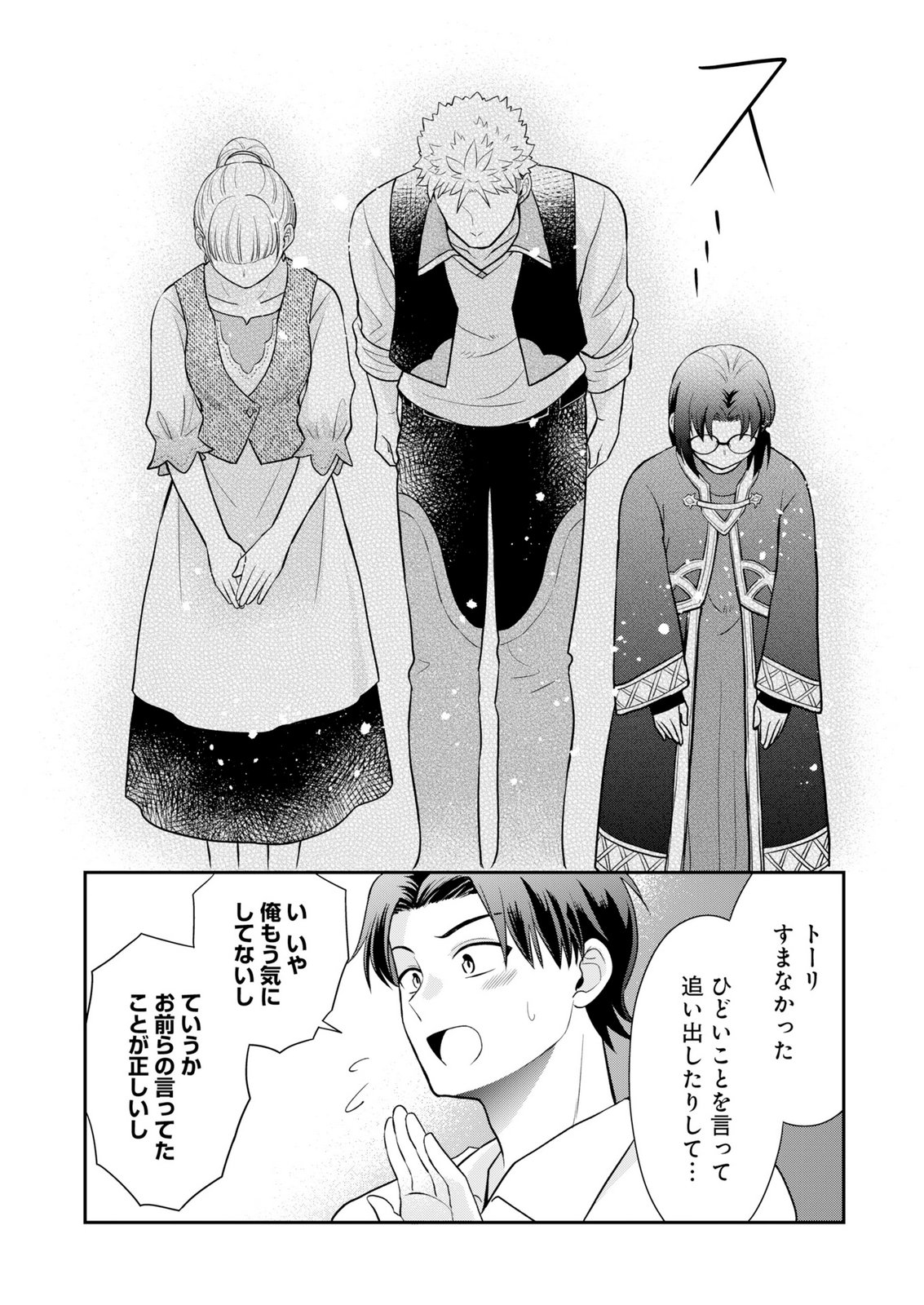 Shiro Majo-san to no Henkyou Gurashi - Saikyou no Majo wa Nonbiri Kurashitai Chap 15 - Next Chap 16