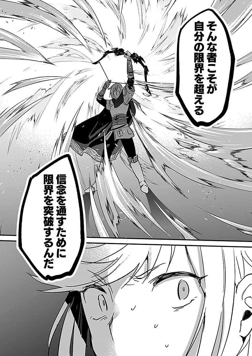 白のネクロマンサー ~死霊王への道~ Chap 61 - Next Chap 62