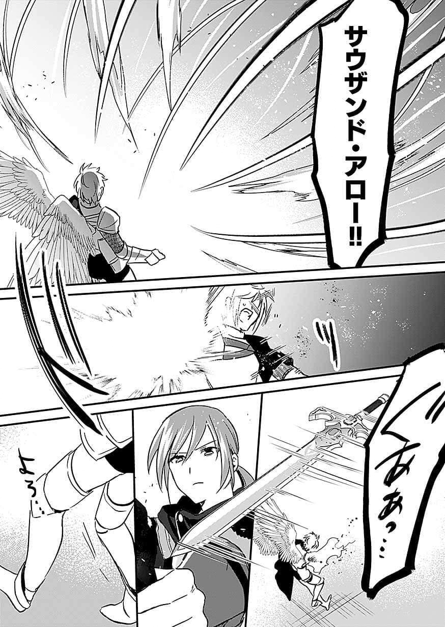 白のネクロマンサー ~死霊王への道~ Chap 61 - Next Chap 62