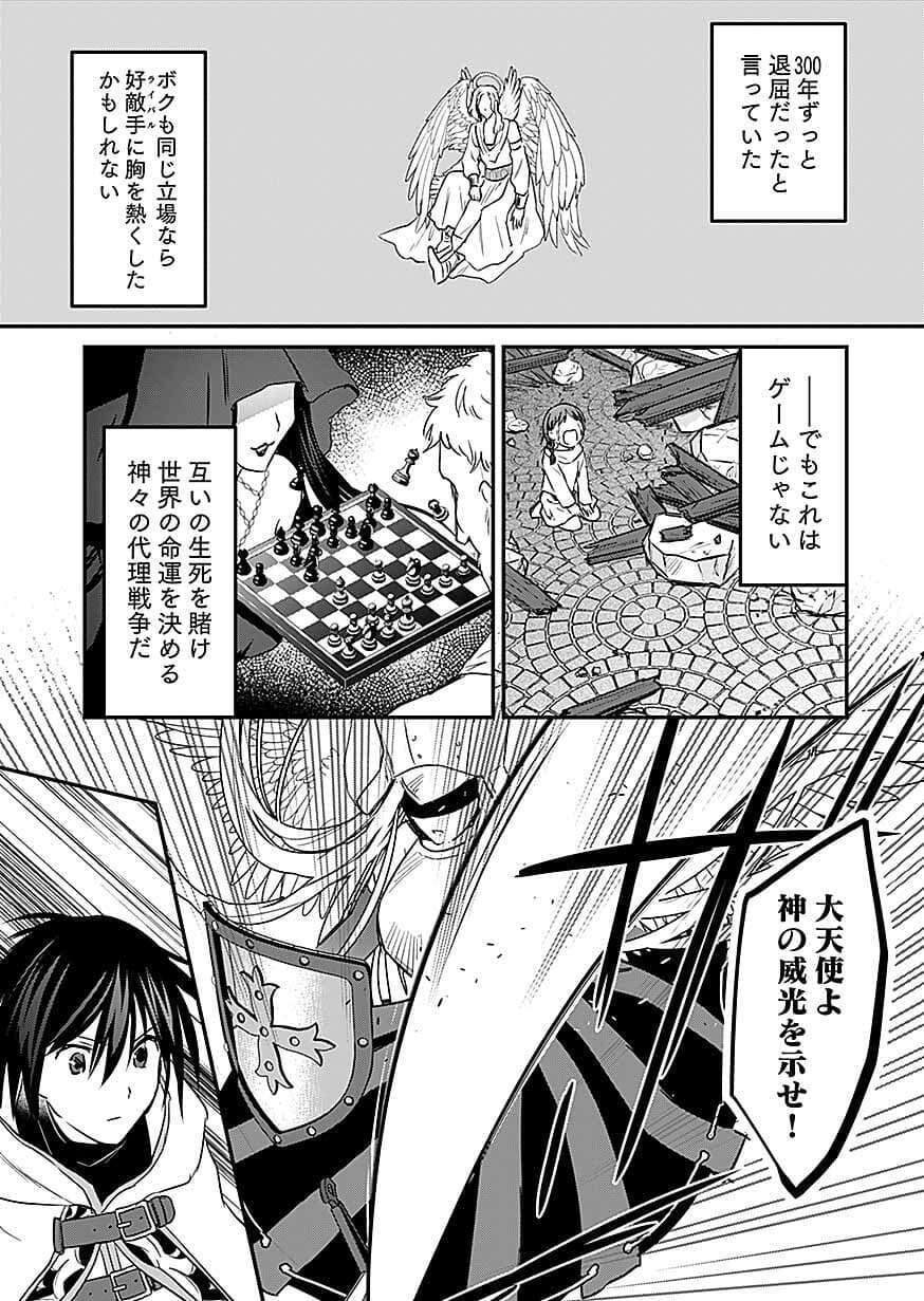 白のネクロマンサー ~死霊王への道~ Chap 61 - Next Chap 62