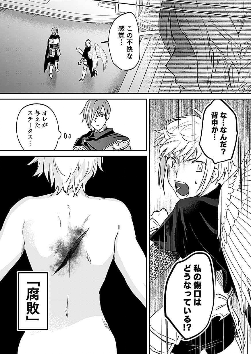 白のネクロマンサー ~死霊王への道~ Chap 61 - Next Chap 62