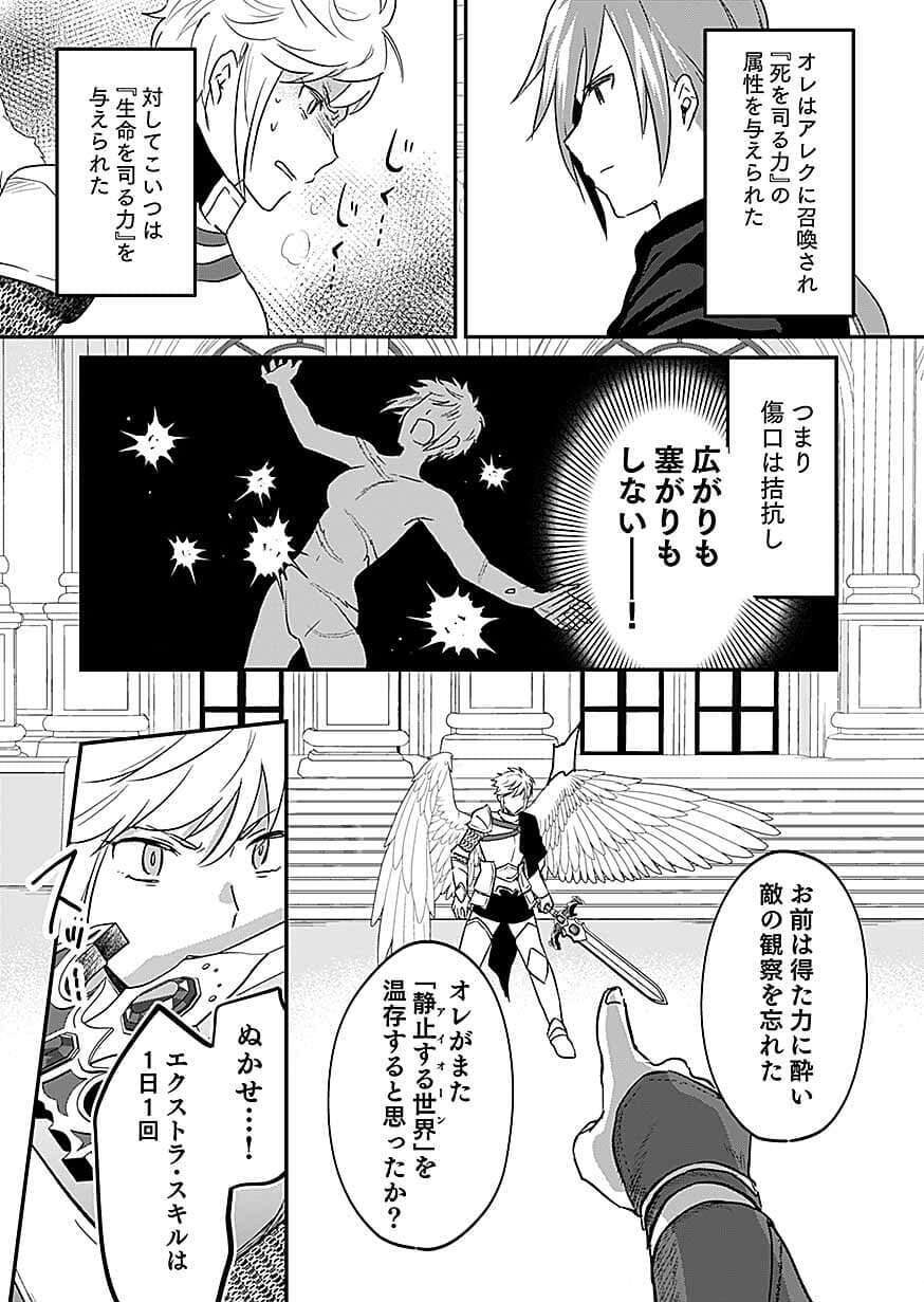 白のネクロマンサー ~死霊王への道~ Chap 61 - Next Chap 62