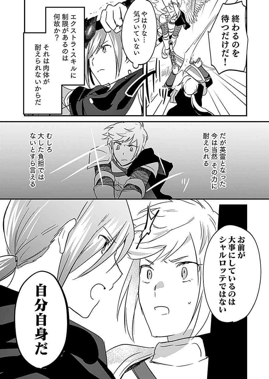 白のネクロマンサー ~死霊王への道~ Chap 61 - Next Chap 62