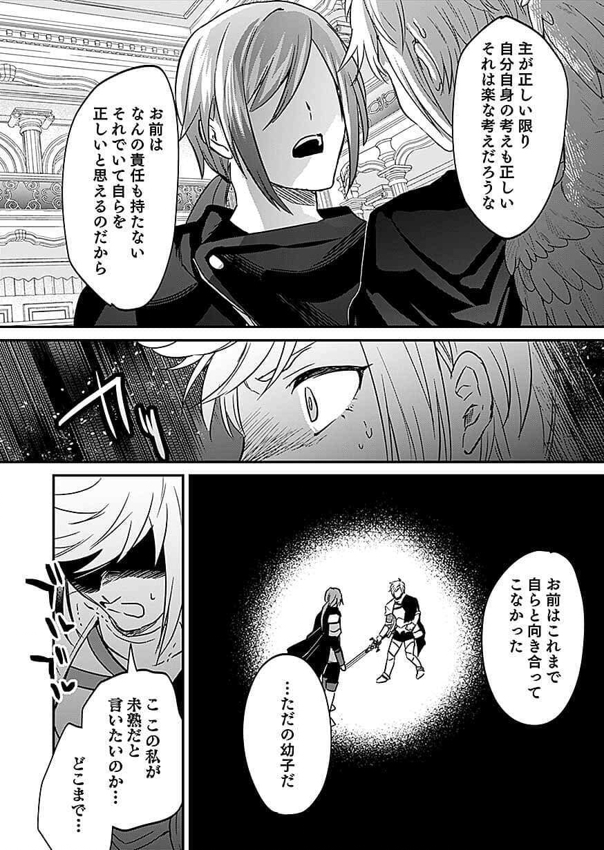 白のネクロマンサー ~死霊王への道~ Chap 61 - Next Chap 62