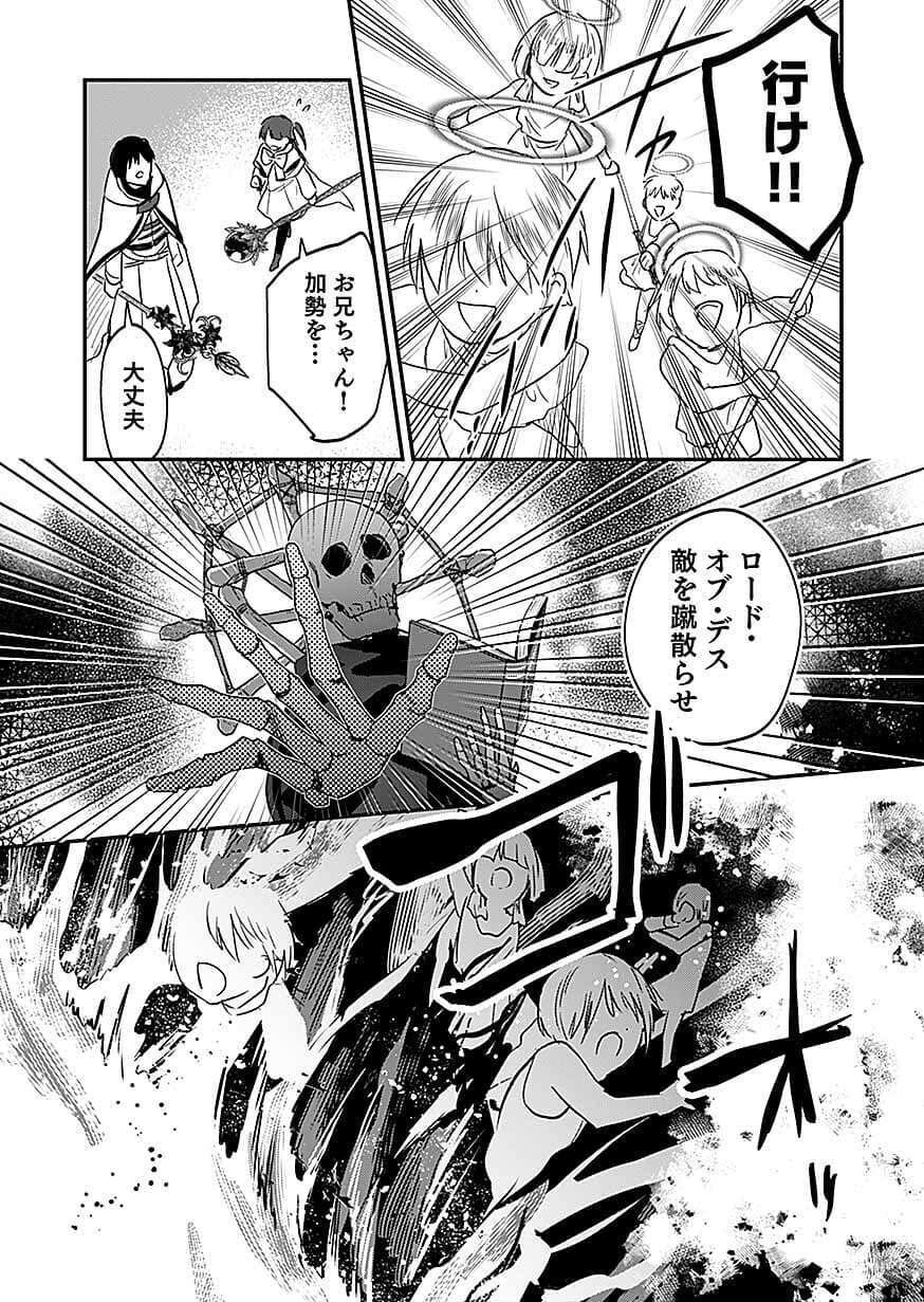 白のネクロマンサー ~死霊王への道~ Chap 61 - Next Chap 62
