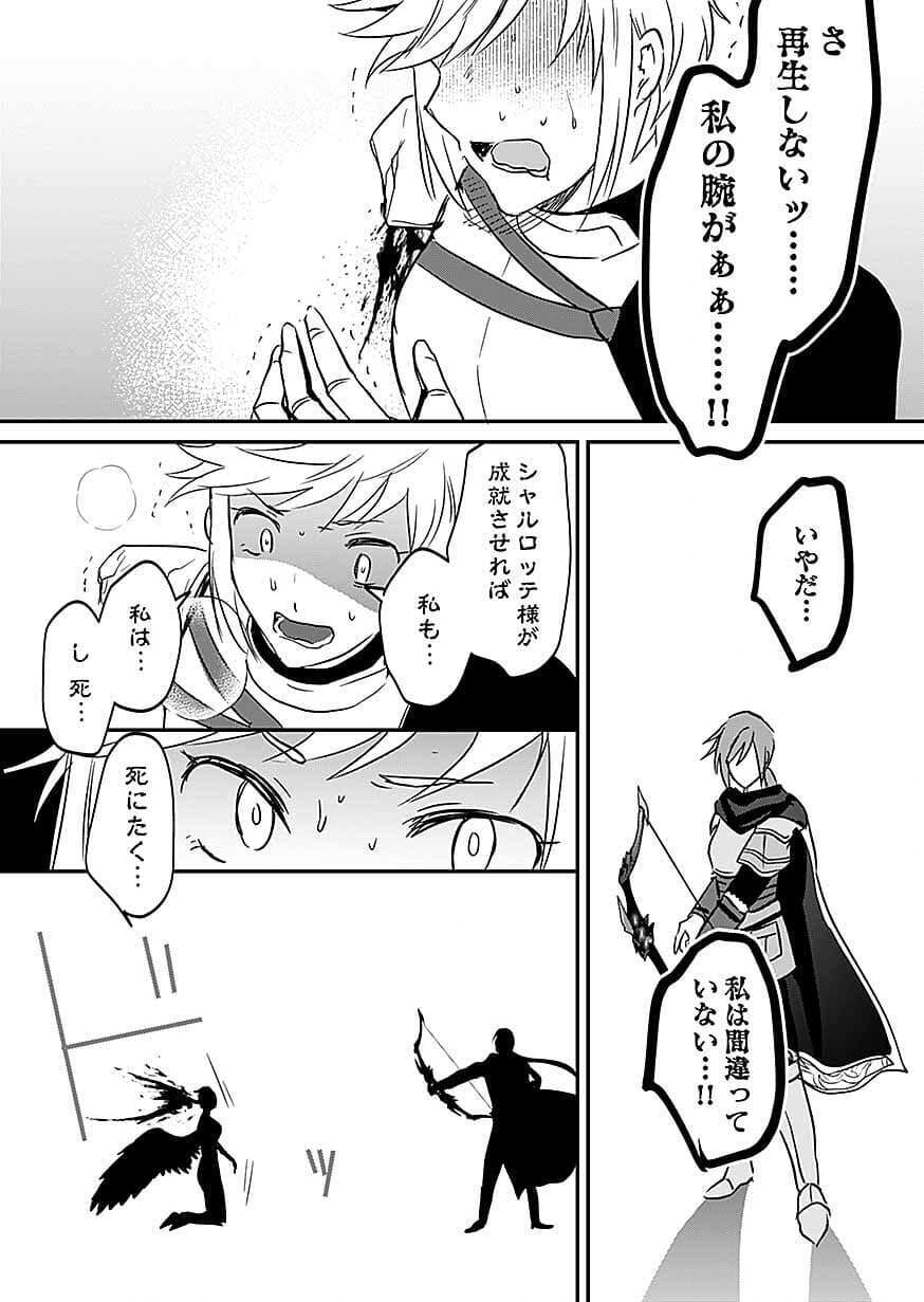 白のネクロマンサー ~死霊王への道~ Chap 61 - Next Chap 62