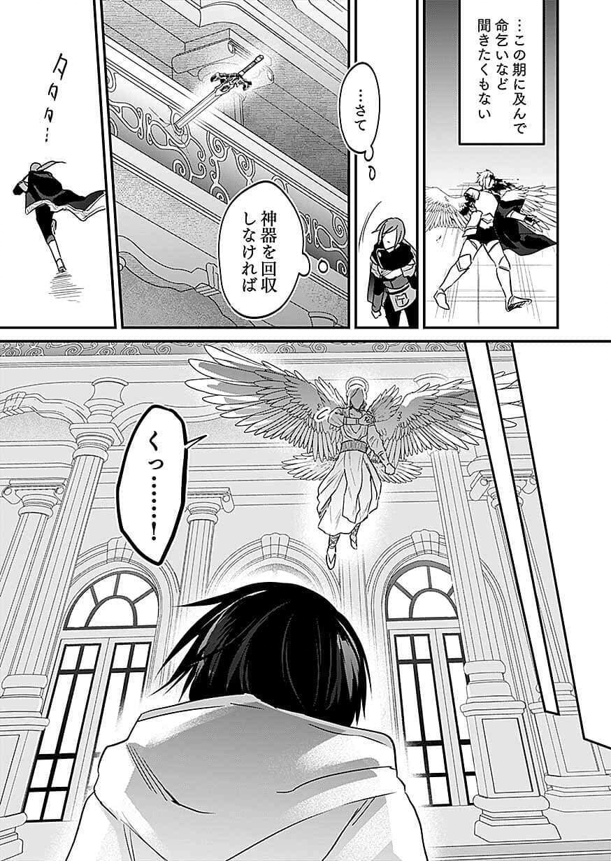 白のネクロマンサー ~死霊王への道~ Chap 61 - Next Chap 62