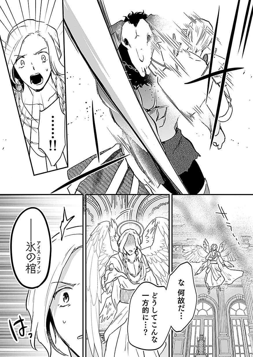 白のネクロマンサー ~死霊王への道~ Chap 61 - Next Chap 62