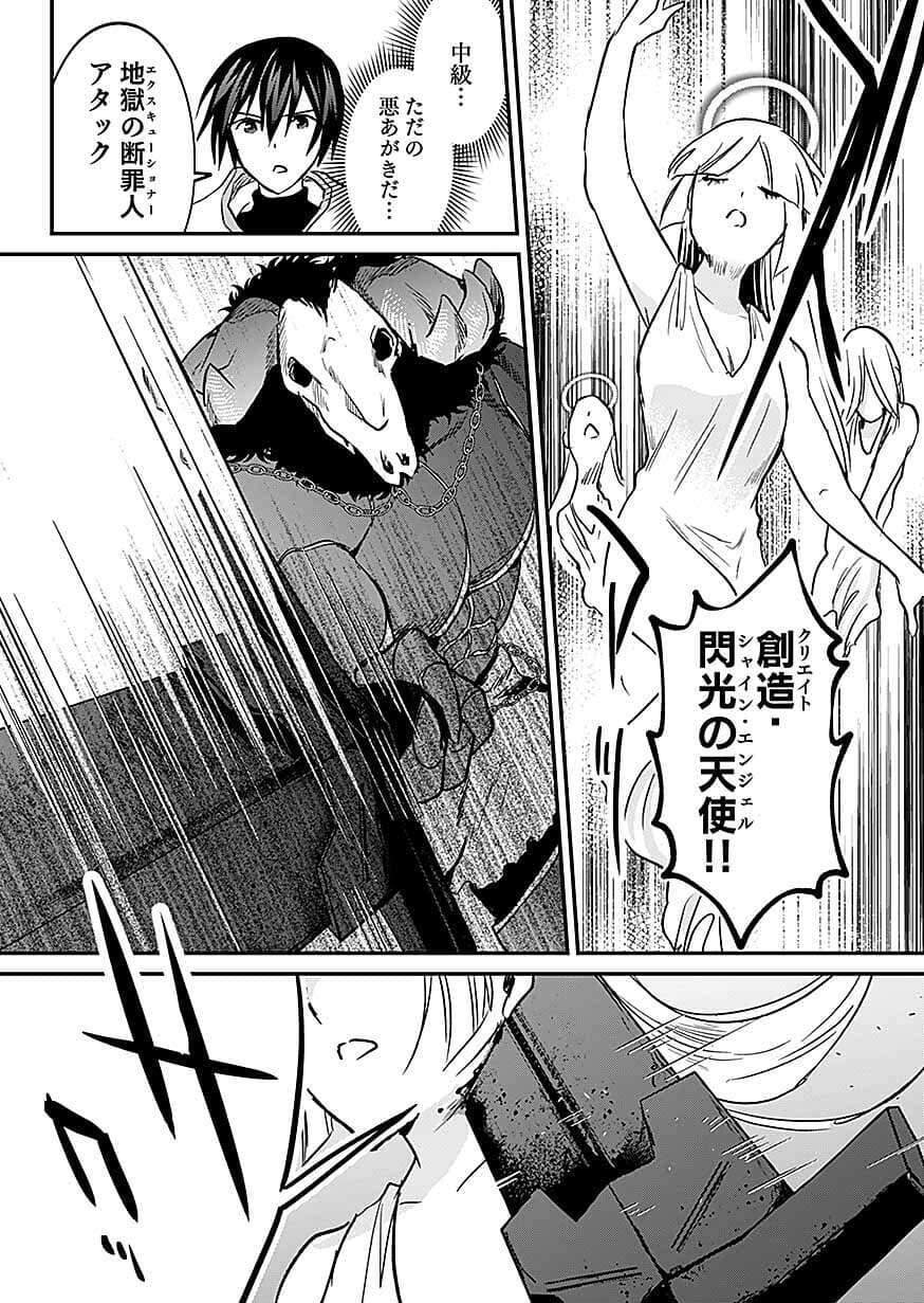 白のネクロマンサー ~死霊王への道~ Chap 61 - Next Chap 62
