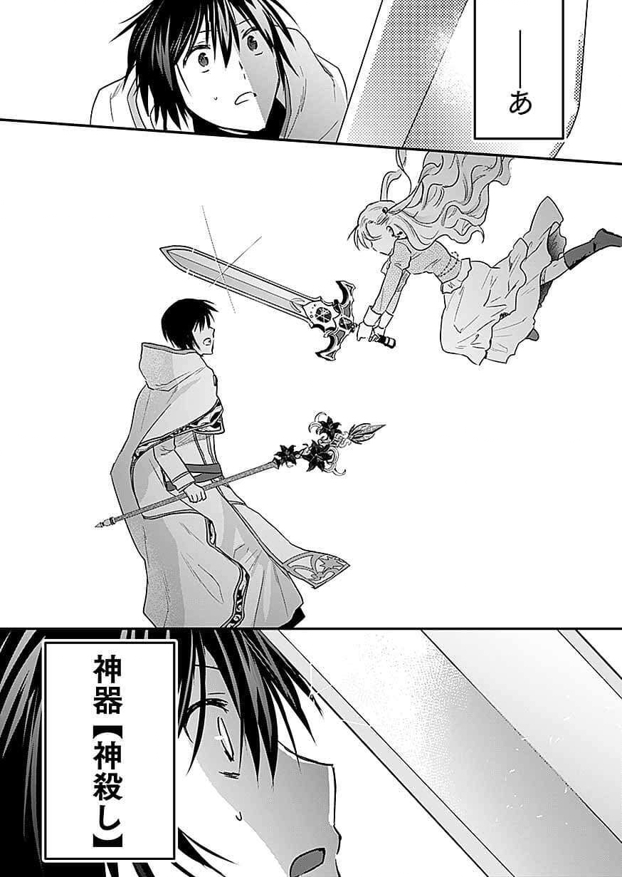 白のネクロマンサー ~死霊王への道~ Chap 61 - Next Chap 62