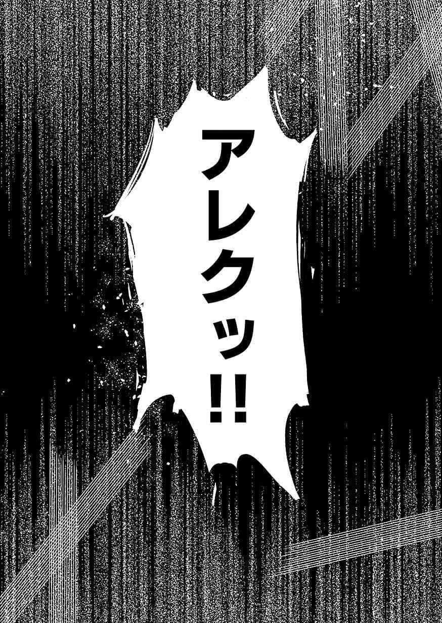 白のネクロマンサー ~死霊王への道~ Chap 61 - Next Chap 62