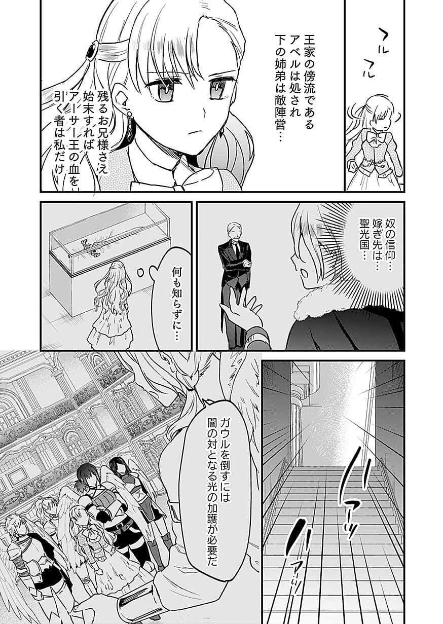 白のネクロマンサー ~死霊王への道~ Chap 62 - Next Chap 63