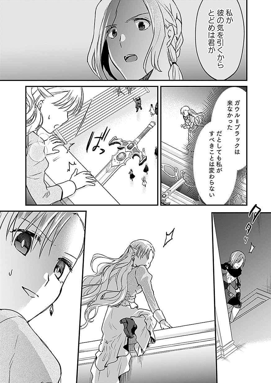 白のネクロマンサー ~死霊王への道~ Chap 62 - Next Chap 63