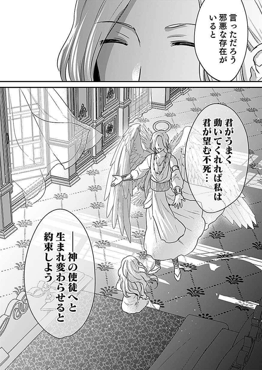 白のネクロマンサー ~死霊王への道~ Chap 62 - Next Chap 63