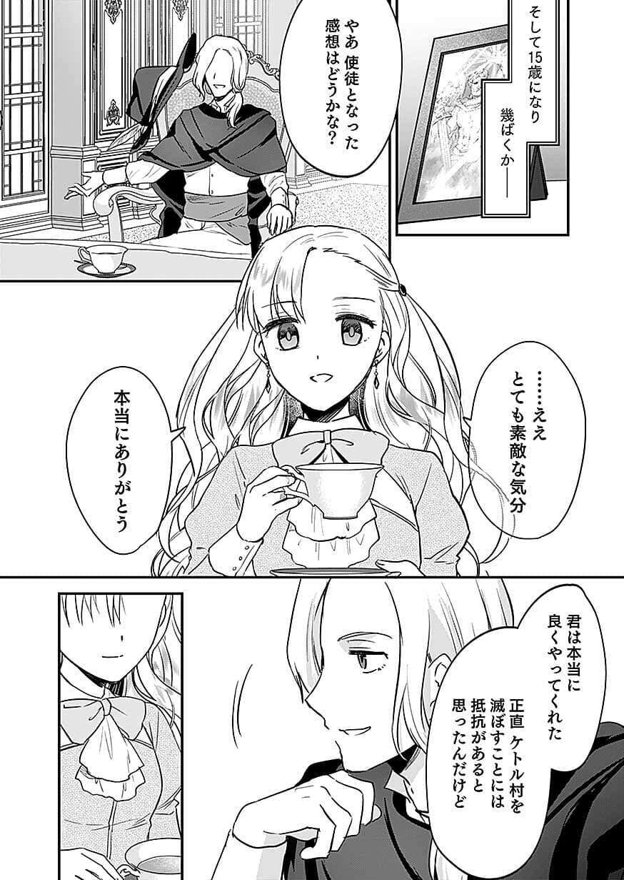 白のネクロマンサー ~死霊王への道~ Chap 62 - Next Chap 63