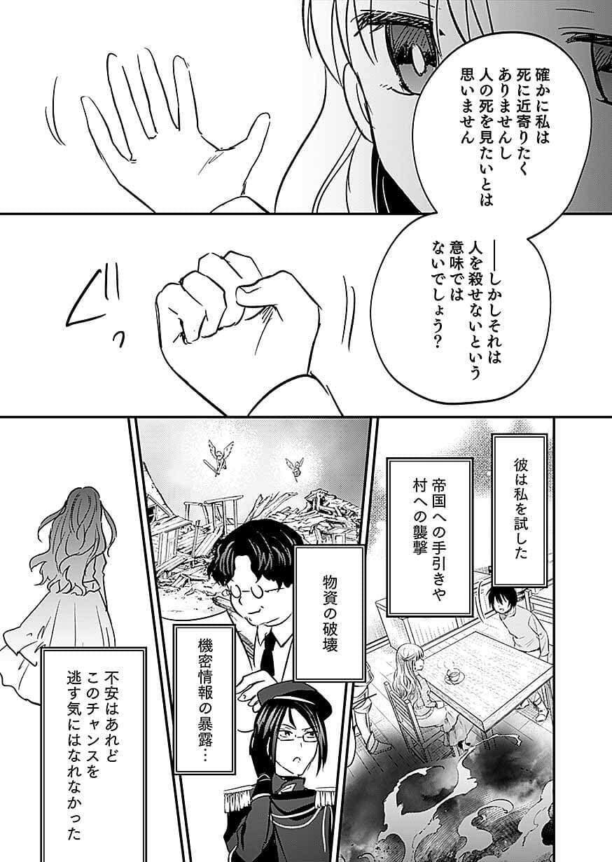 白のネクロマンサー ~死霊王への道~ Chap 62 - Next Chap 63