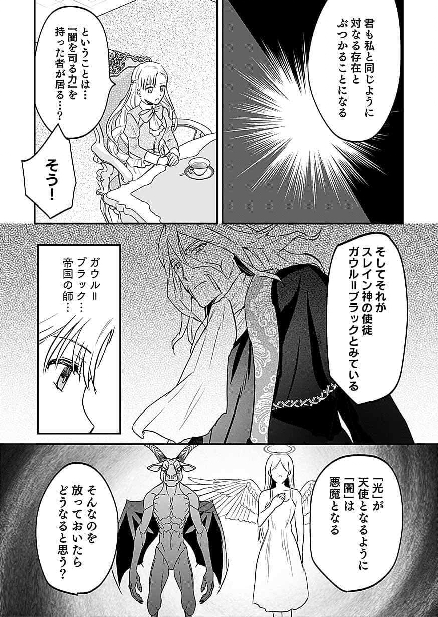 白のネクロマンサー ~死霊王への道~ Chap 62 - Next Chap 63
