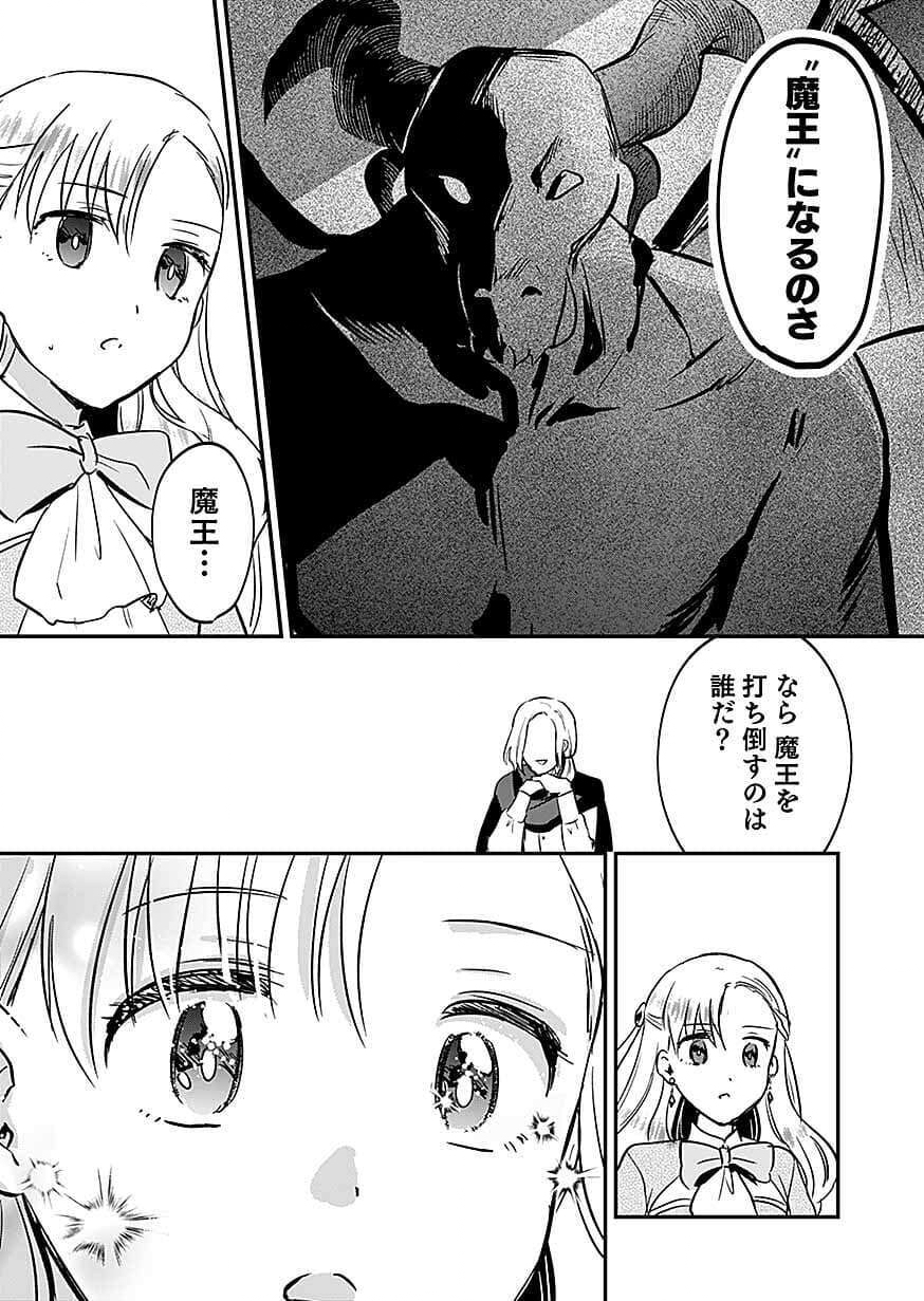 白のネクロマンサー ~死霊王への道~ Chap 62 - Next Chap 63