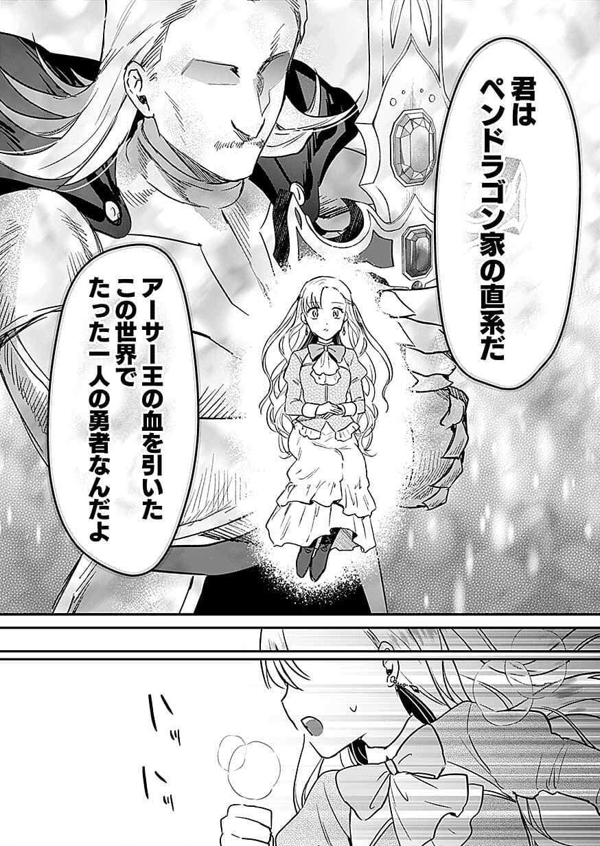 白のネクロマンサー ~死霊王への道~ Chap 62 - Next Chap 63