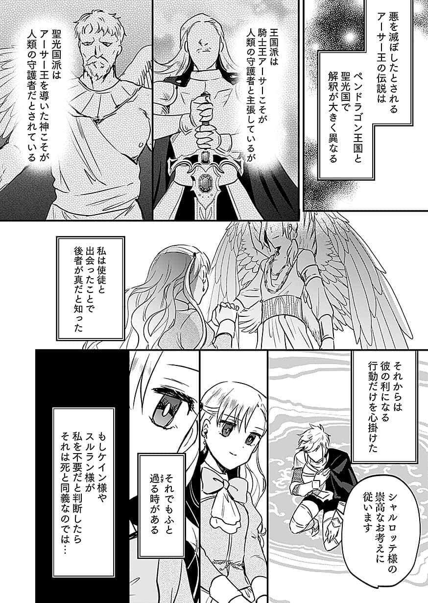 白のネクロマンサー ~死霊王への道~ Chap 62 - Next Chap 63